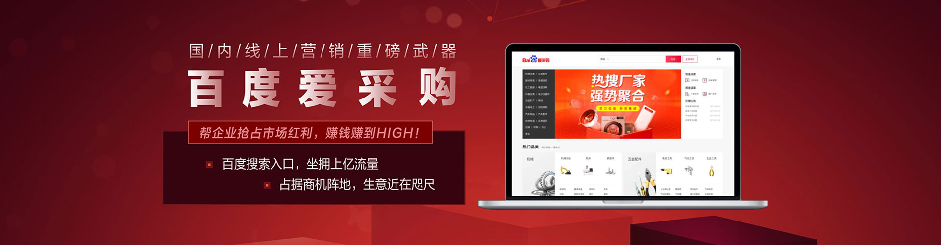 五家渠百度运营推广